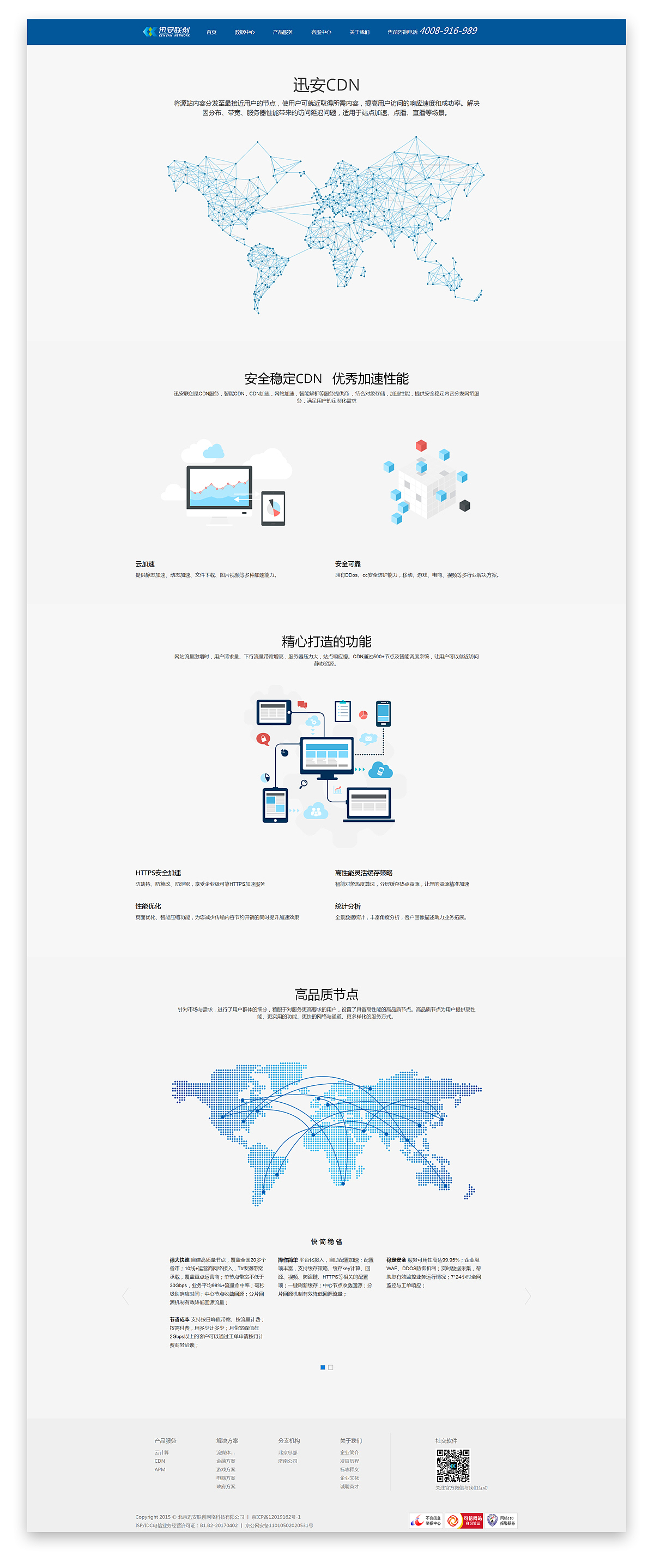從“界面”到“體驗” 互聯(lián)網(wǎng)科技類網(wǎng)站的UI設(shè)計新思維