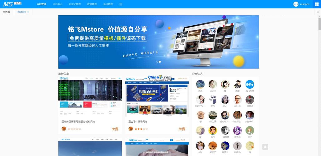 專業度高的網站建設系統ltlt信陽建站系統,它是1500 萬用戶建站之選無