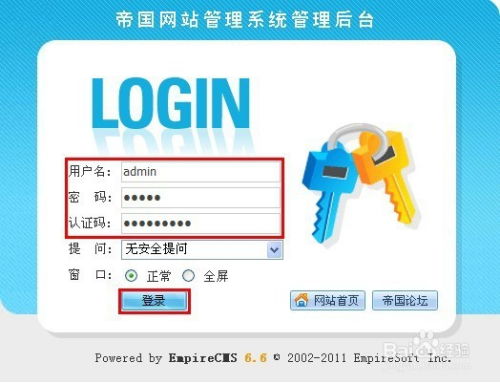 帝國cms安裝教程,如何安裝帝國cms