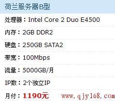 Discuz/PHPwind專用空間|適合織夢/帝國CMS程序|空間2GB|可建多個網站QQ537076875_Discuz/PHPwind專用空間|適合織夢/帝國CMS程序|空間2GB|可建多個網站QQ537076875價格_Discuz/PHPwind專用空間|適合織夢/帝國CMS程序|空間2GB|可建多個網站QQ537076875廠家-勤加緣網【鄭州穩(wěn)網互聯(lián)】